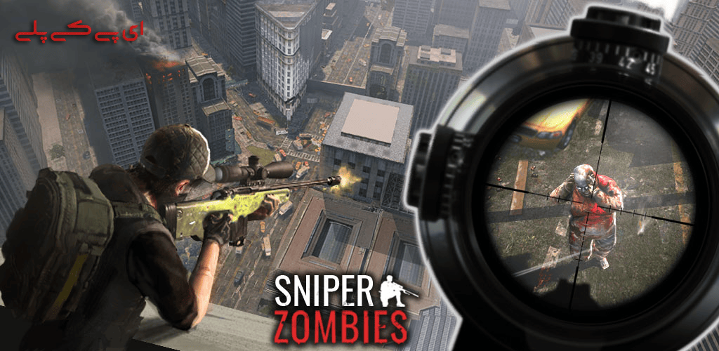 تحميل لعبة Sniper Zombies مهكرة 2024 للاندرويد